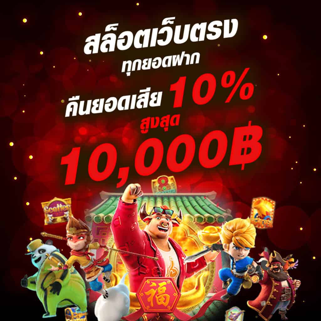 สล็อตเว็บตรง fast88